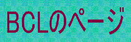 BCL̃y[W